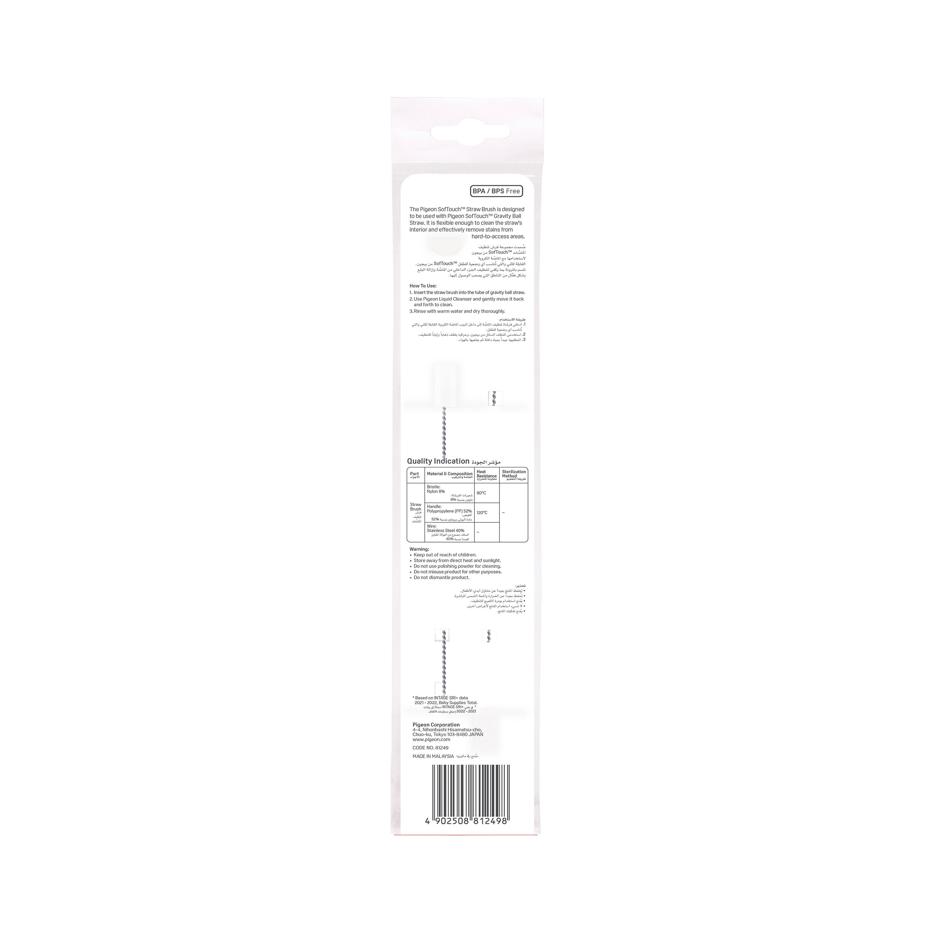 Product Feature 4
